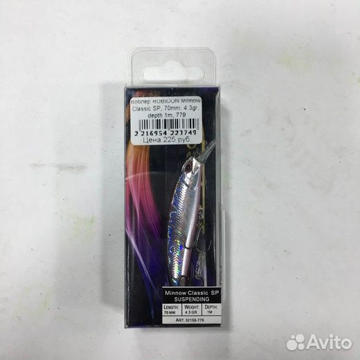 Воблер Rubicon Minnow Classic 70SP (4.3г) 779