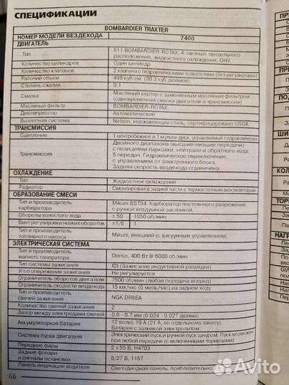 Неубиваемый квадроцикл бомбардье