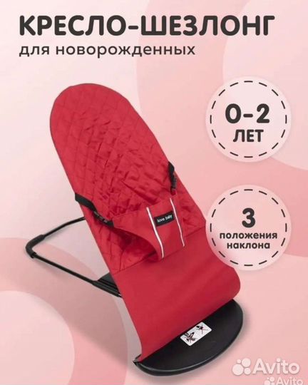 Шезлонг детский
