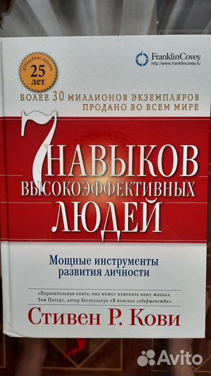 С. Кови, Д. Портнягин книги