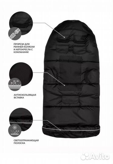 Комплект конверт зимний и муфта на коляску