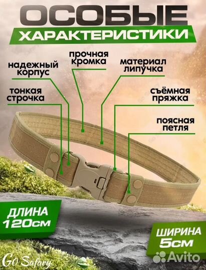 Тактический ремень