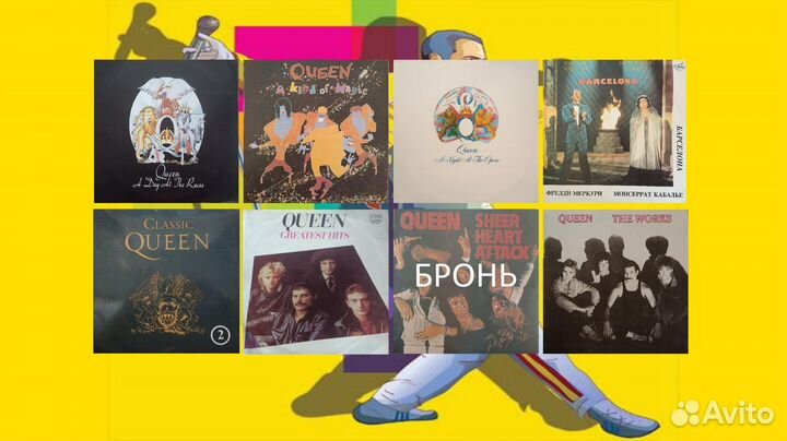 Queen. Виниловые пластинки