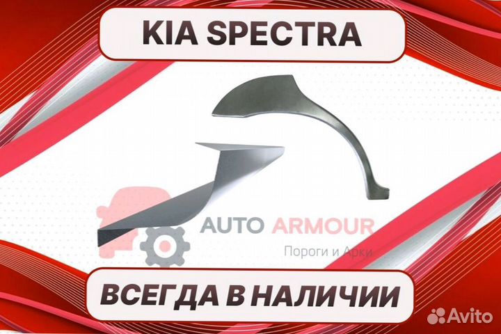 Пороги для Honda Accord 8 ремонтные кузовные