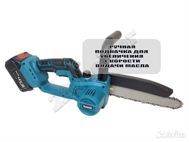 Пила цепная Makita 200мм / 8