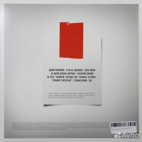 Виниловая пластинка Любэ — Кто Сказал, Что Мы Плох