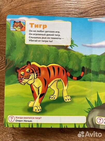 Детские книги.Животные джунглей.Маугли