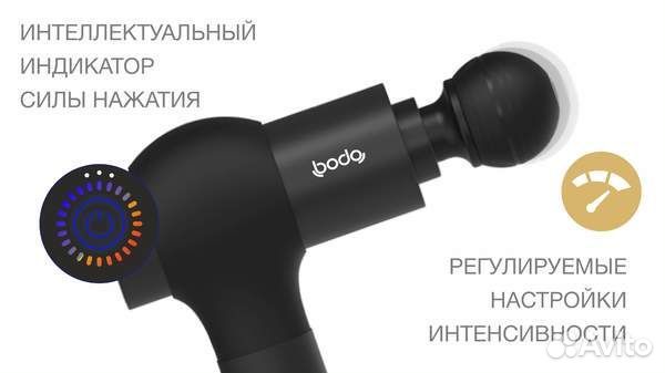 Массажер для тела Bodo Body Gun