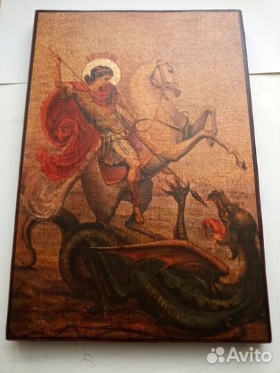 Икона Св. Георгий Победоносец 19,5х29,5см