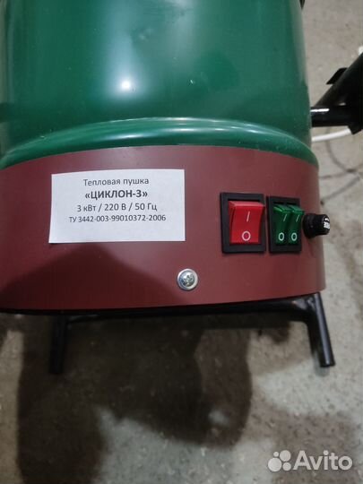 Тепловентилятор электрический Циклон