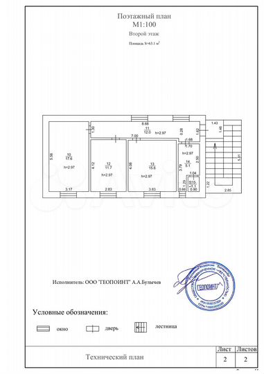 Свободного назначения, 63 м²