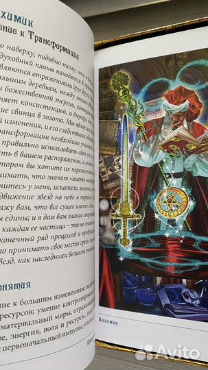 Taro иллюминатов + мешочек