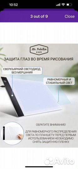 Планшет с подсветкой