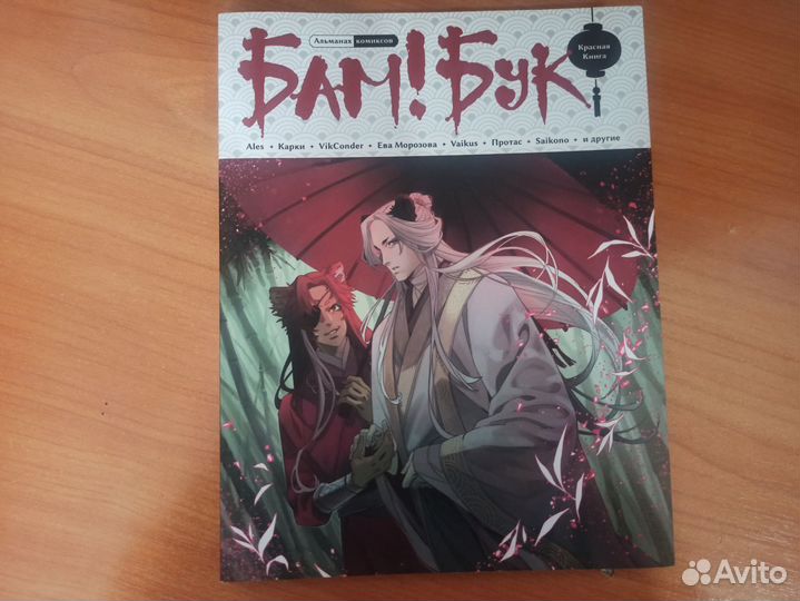 Книга, комиксы и манга