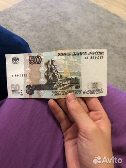 50 руб с красивым номером