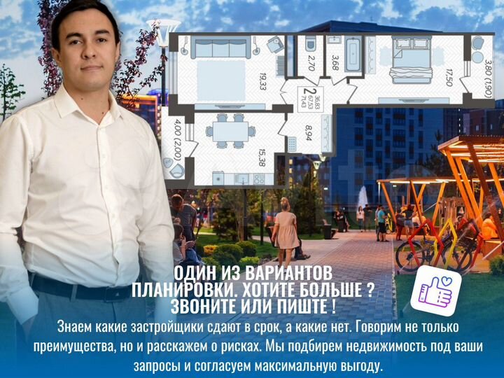 2-к. квартира, 70,7 м², 16/22 эт.