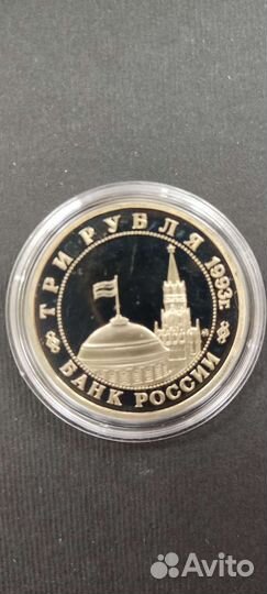 Сталинградская битва 3 р. 1993 г