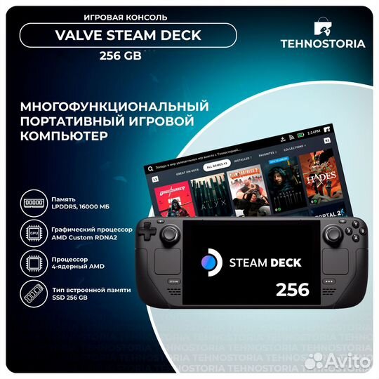 Valve Steam Deck LED 256/512 Gb