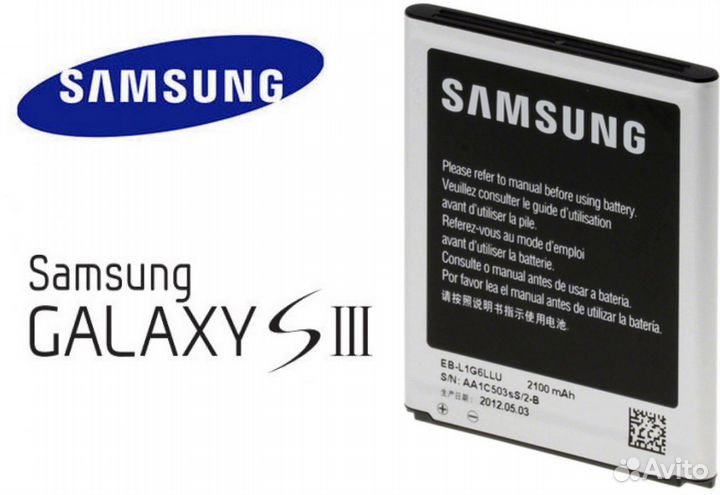 Аккумулятор для Samsung Galaxy S3 (2100mAh)