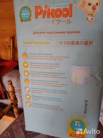 Подгузники трусики