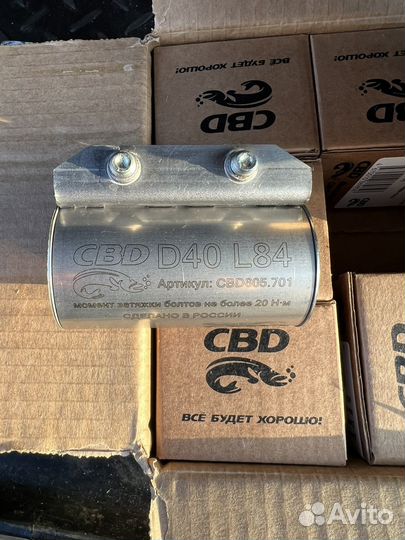 Хомут глушителя CBD605.701