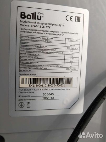 Мобильный кондиционер Ballu врас-12 се 17Y