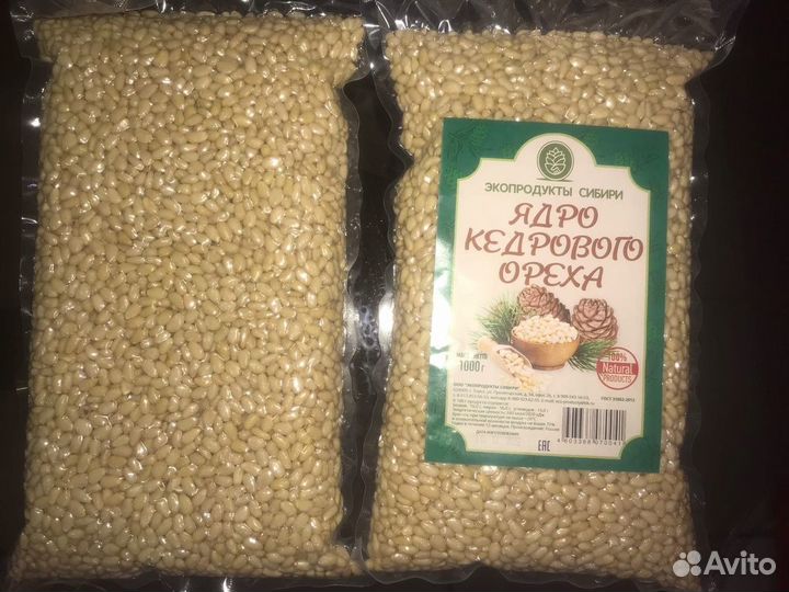 Орех кедровый (очищенный)