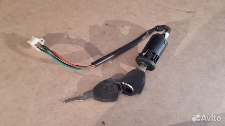 Замок зажигания для квадроцикла