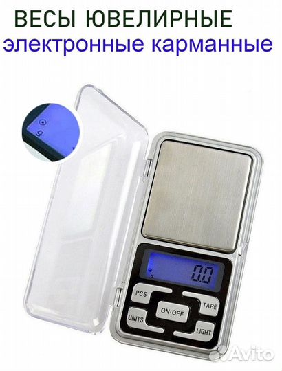 Весы бытовые