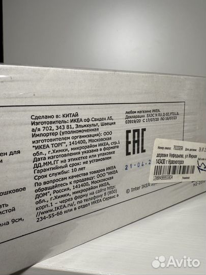 Полка IKEA Skadis