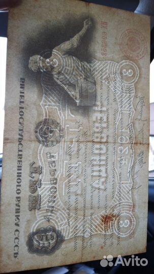 3 червонца 1924 года(редкая)