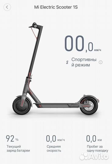 Электросамокат Xiaomi Mi Electric Scooter 1S