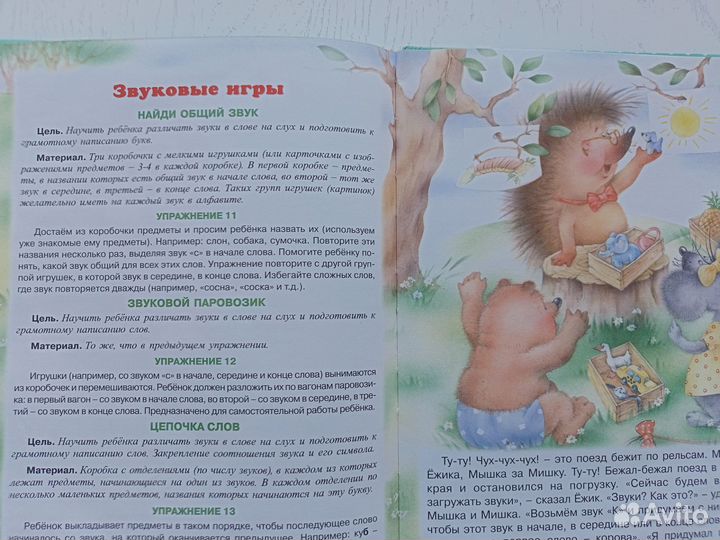 Развивающие журналы и книги 2-4 г