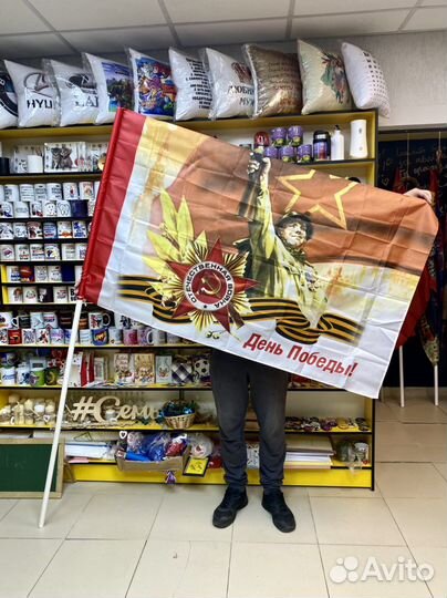 Флаг С Днем Победы с солдатом