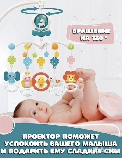 Мобиль на кроватку