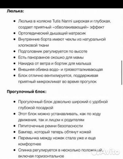 Коляска tutis nanni 2 в 1