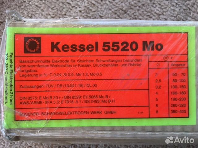 Электроды сварочные Kessel 5520Mo(Германия)