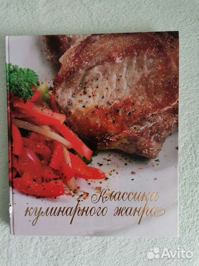 Книги по кулинарии
