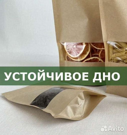 Крафтовые пакеты зип лок 20шт