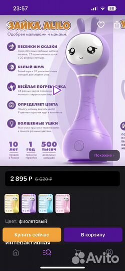 Умный зайчик Alilo