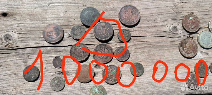 Продам старинные монеты