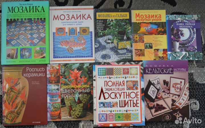 Мозаика.Шитьё.Искусство