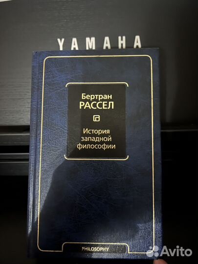 История западной философии