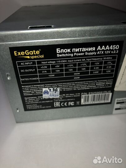 Блок питания 450w