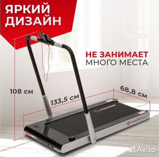 Беговая дорожка электрическая