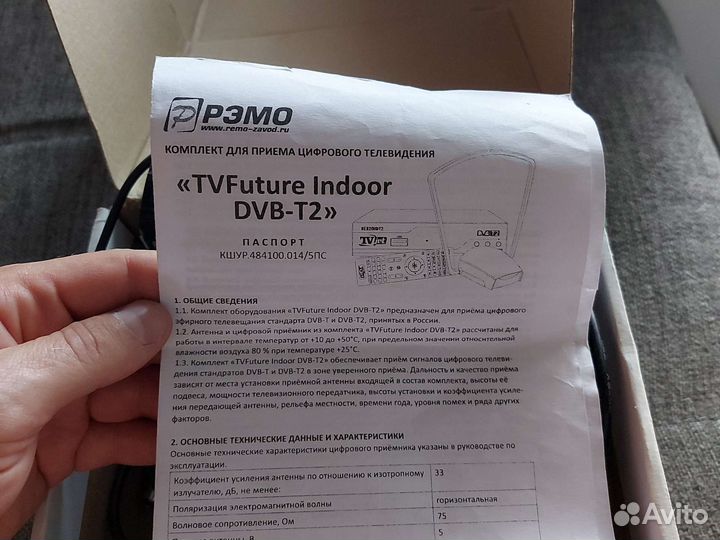 Комплект для цифрового телевидения