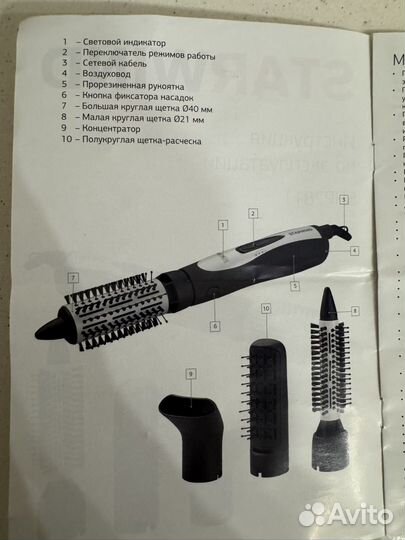 Фен Starwind SHP7811-не включается