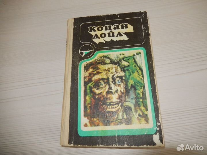 Конан Дойл.Сборник произведений