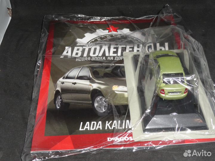 Автолегенды Новая Эпоха №25 - LADA Kalina седан