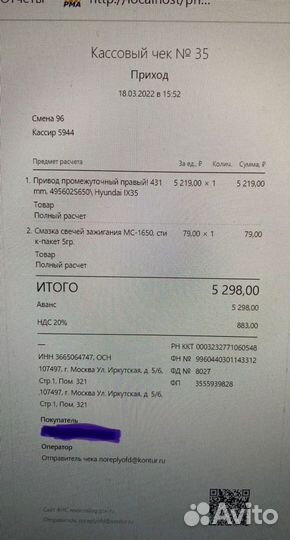 Промежуточный вал правый для Hyundai ix35